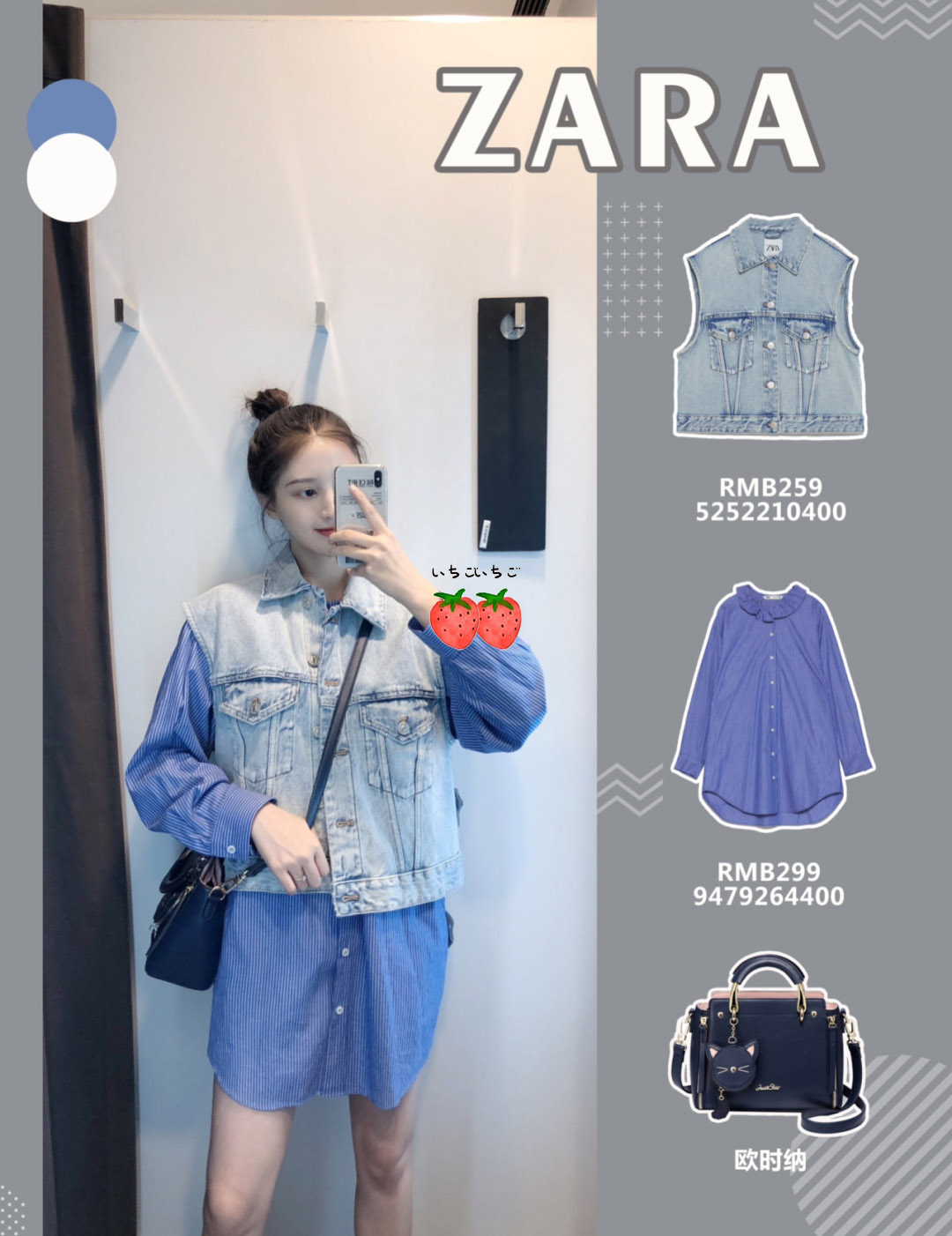 zara好看日常穿搭,zara9套色彩缤纷穿搭look