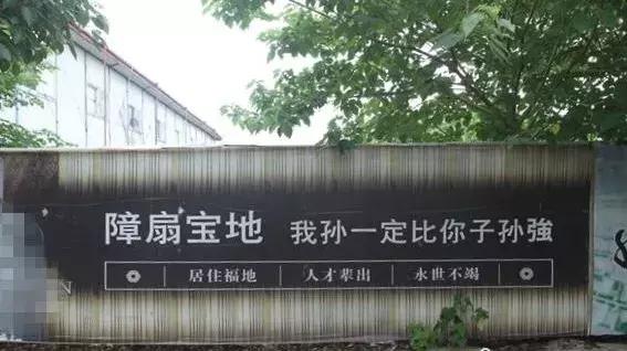 房地产低俗广告,房地产广告被指低俗