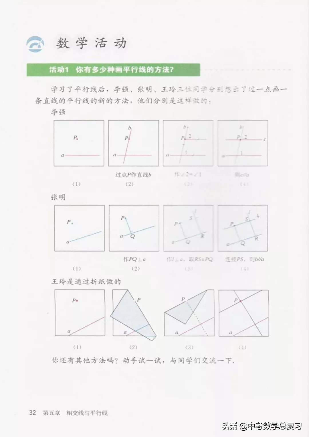 华师大版七年级下册数学电子课本,青岛版七年级下册数学课本电子书