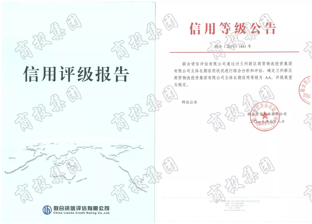 兰州新区商投集团最新消息,兰州新区商投集团500强