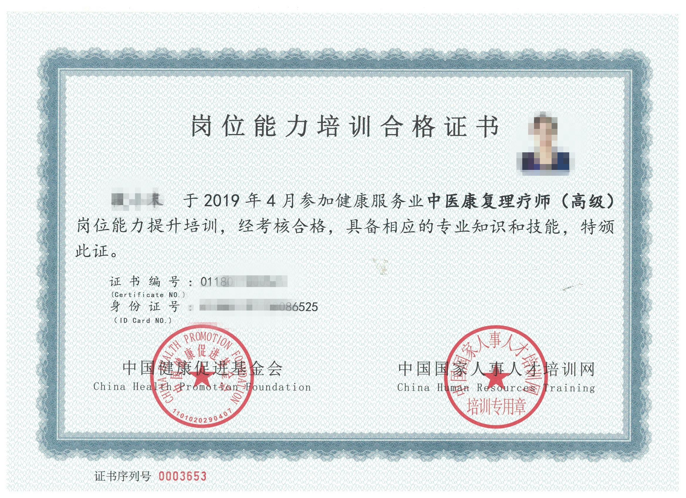 中医康复理疗师学的什么,中医康复理疗师是什么证