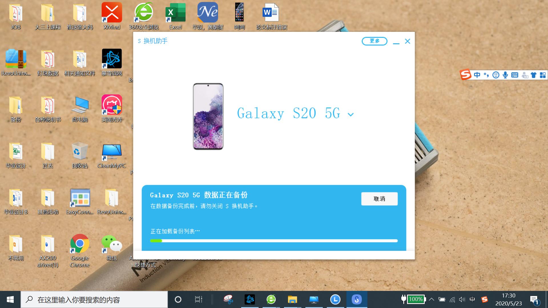 三星s10的相片怎么备份到电脑上,三星手机备份电脑