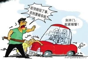 碰瓷漫画解说,碰瓷搞笑漫画完整版