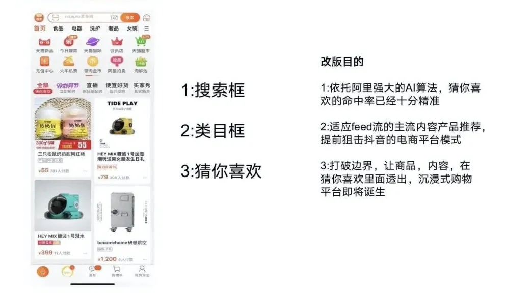 淘宝界面改版,淘宝改版短视频是什么意思