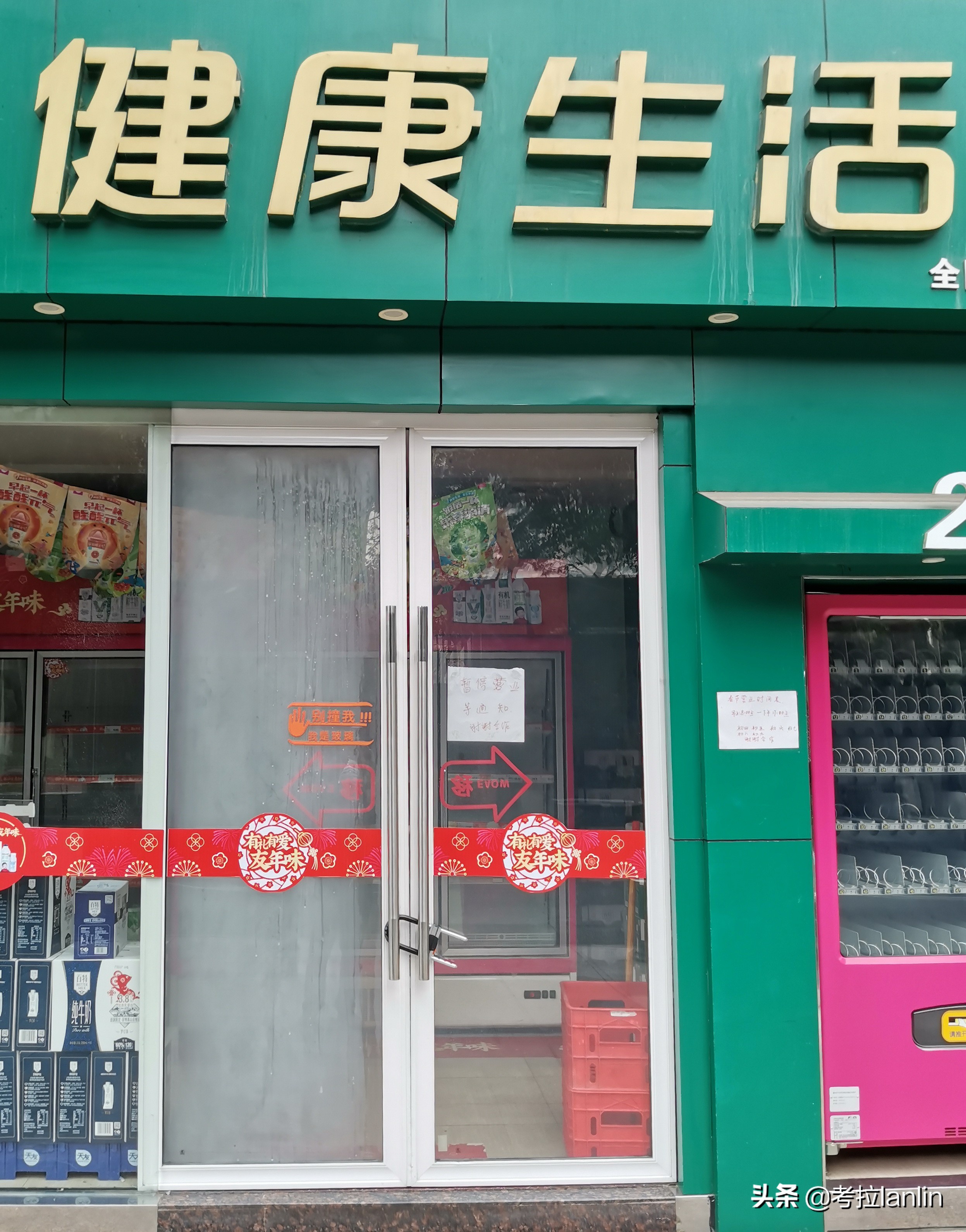 一扇扇关闭的店门,就像一张张欲说无言的嘴、一张张戴着口罩的脸