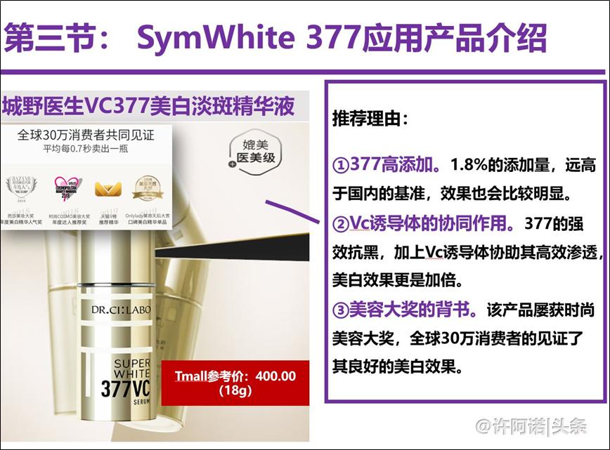 symwhite377祛斑精华液价格,x教授黑暗物质三部曲