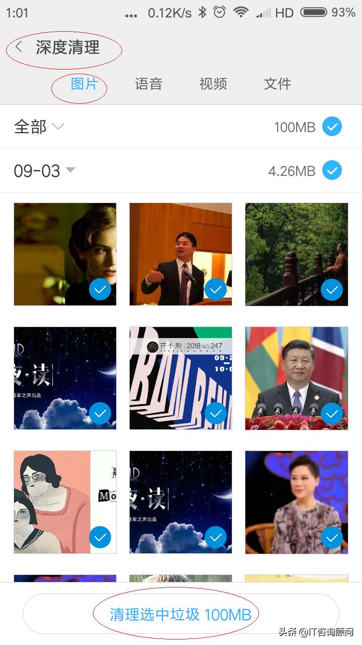 清理手机垃圾把微信删了怎么办,微信除聊天记录外的垃圾如何清理