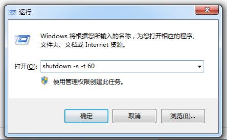 电脑设置定时关机的方法教程,电脑定时关机最简单的方法图解