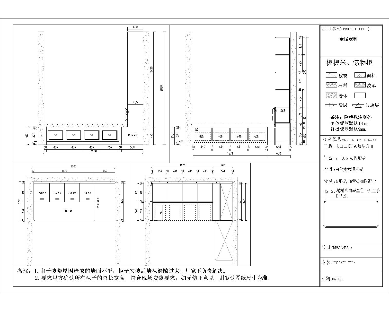 全屋定制图纸一个❌代表什么,一套全屋定制设计图包括哪些内容