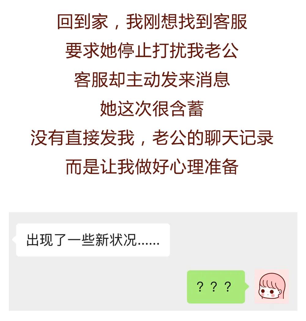 帮女人测试男朋友的漫画,漫画一个女的专门测试男友