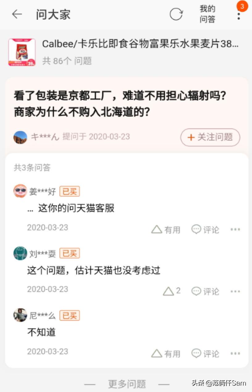 我发现一个配方篇十二:曾经上过315卡乐比麦片,现在能买了吗?