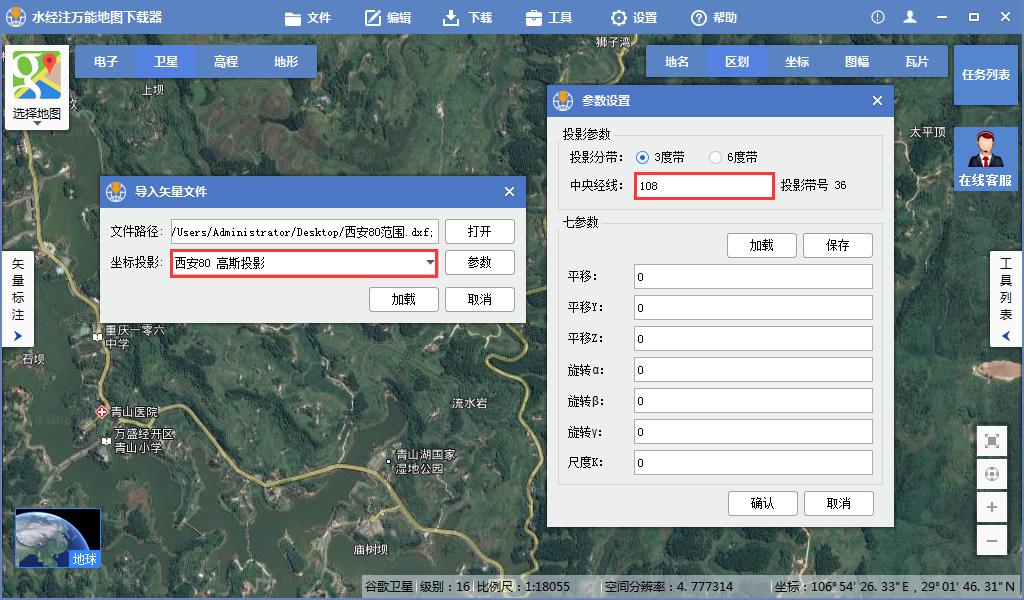 水经注万能地图下载器怎么用,水经注三维地图下载方法