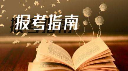 2019年药学卫生资格考试报名倒计时！报名必须注意这些……