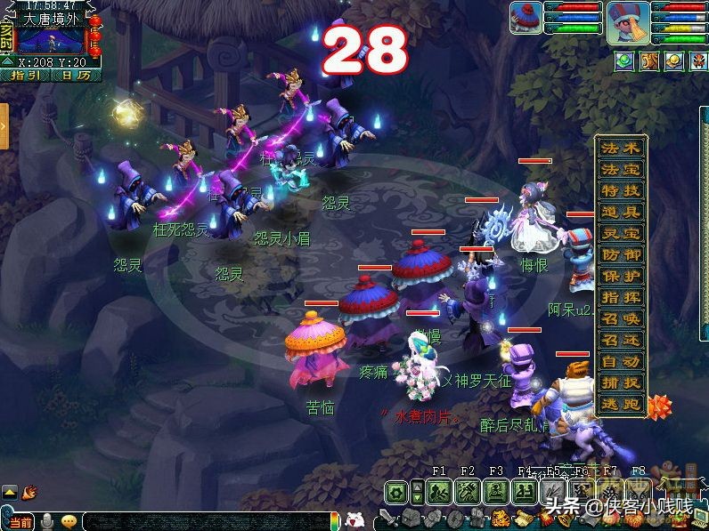 神器任务噬魂迷勇志,梦幻西游噬魂迷勇志