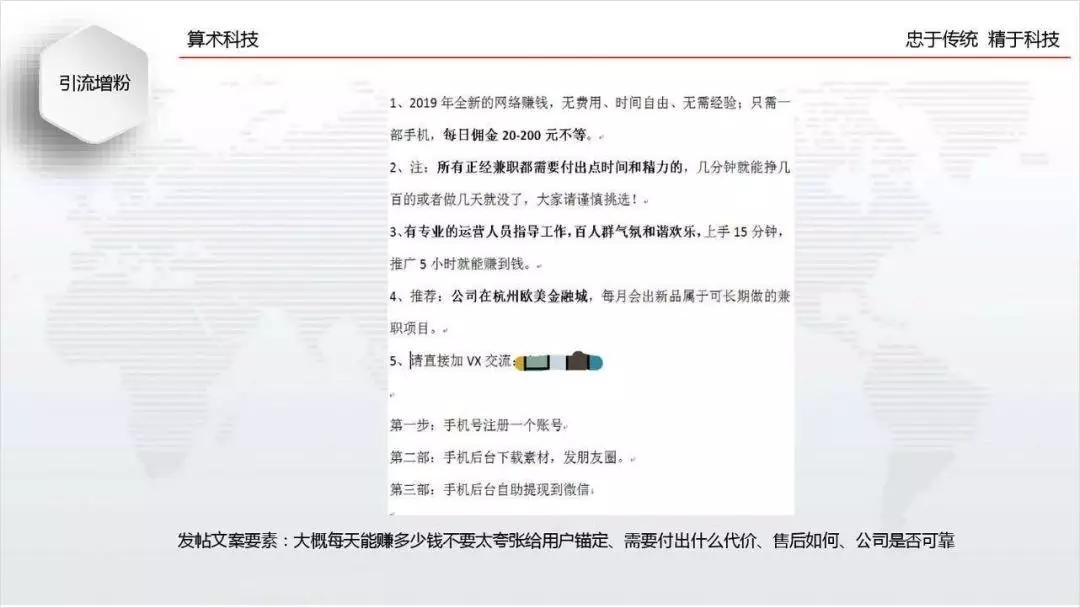*底卧**“传销式”算命网站，骂医务、骗宝妈趁疫情狂捞10倍收入