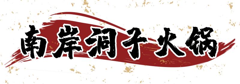 无锡10人聚餐推荐,无锡适合10-15人聚餐的餐厅