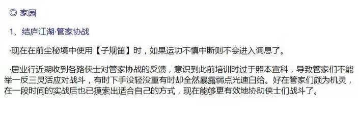 最新官方玩梗,玩梗剑网三