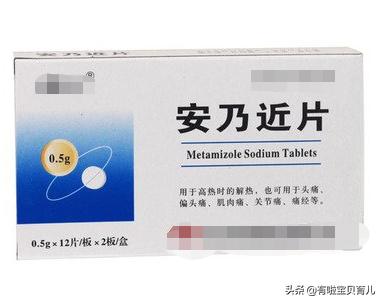 一款退烧神药被禁用吗,这款退烧神药被禁用了怎么办