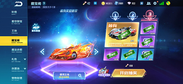 qq飞车手游初秋祭典服饰,qq飞车手游服装