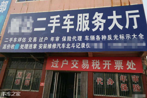 二手车市场到底藏有什么猫腻,二手车市场黑话你了解多少