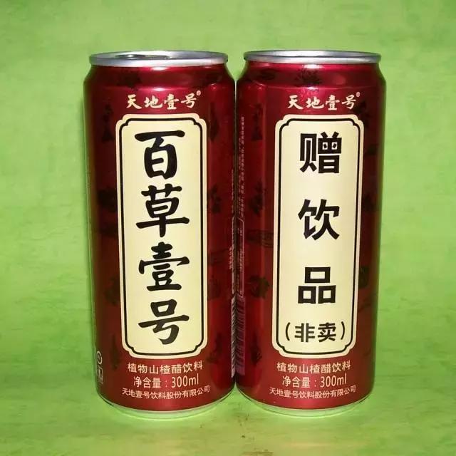 百草壹号2014广告,百草壹号