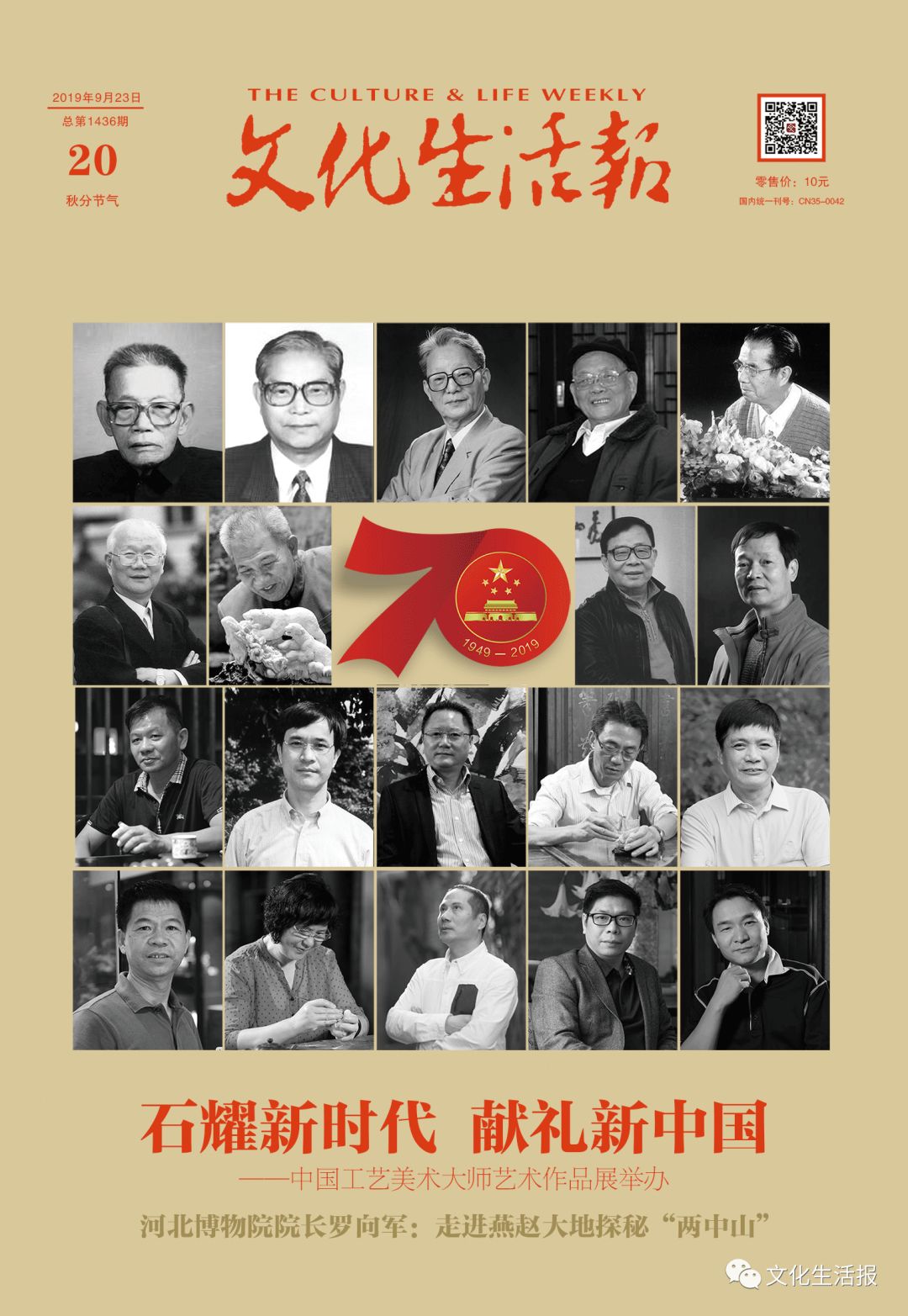 中国工艺美术大师寿山石雕,寿山石圆雕名家