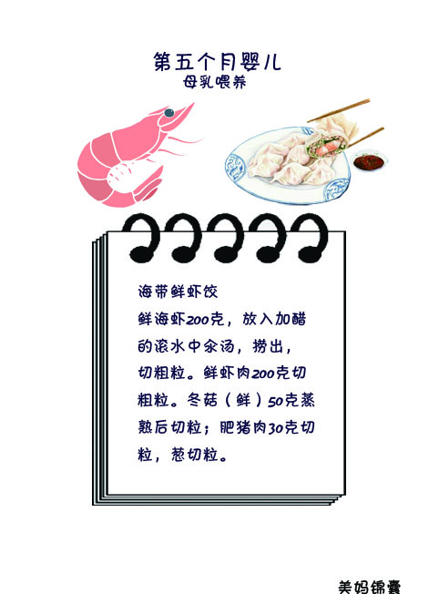 哺乳期妈妈一日食谱推荐,哺乳期妈妈一日食谱推荐第三个月