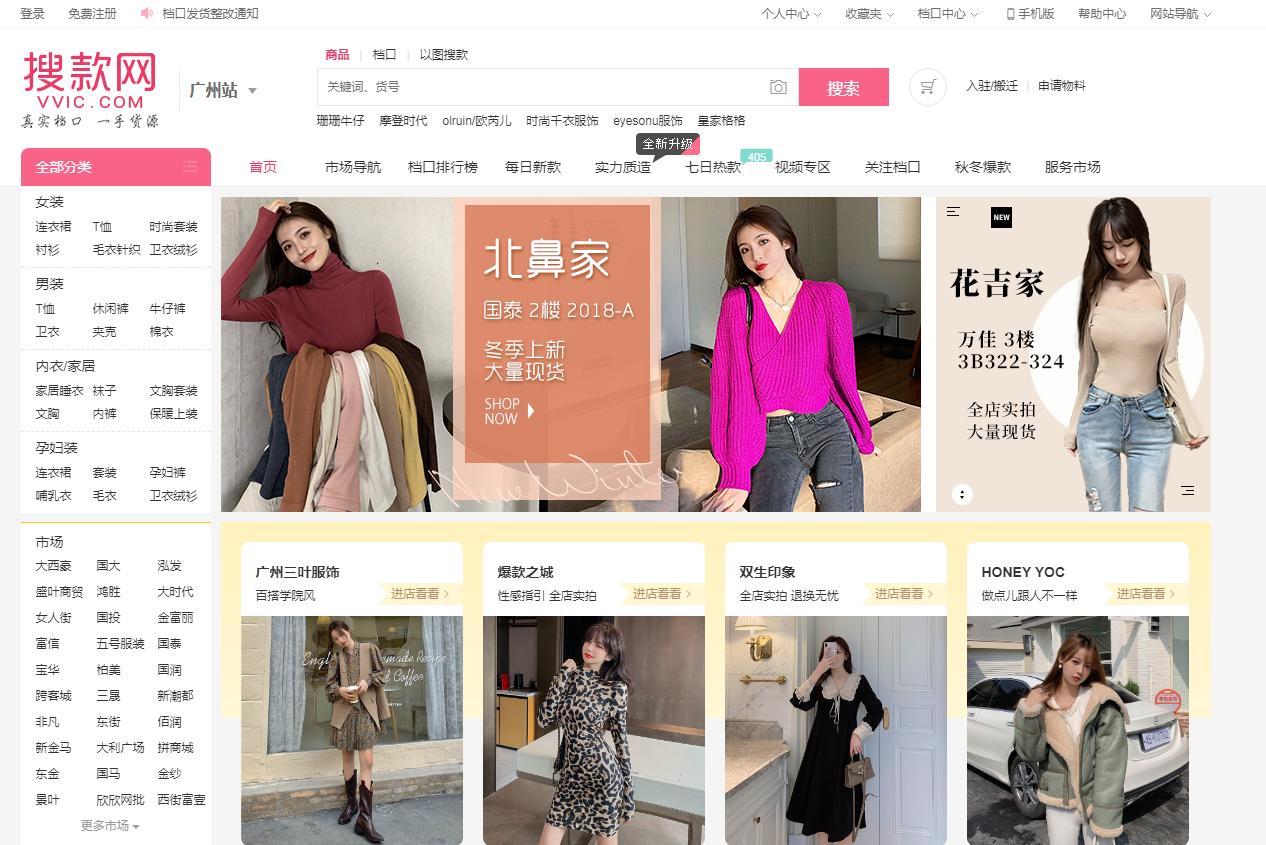 淘宝免费货源网站,2021年淘宝怎么找货源