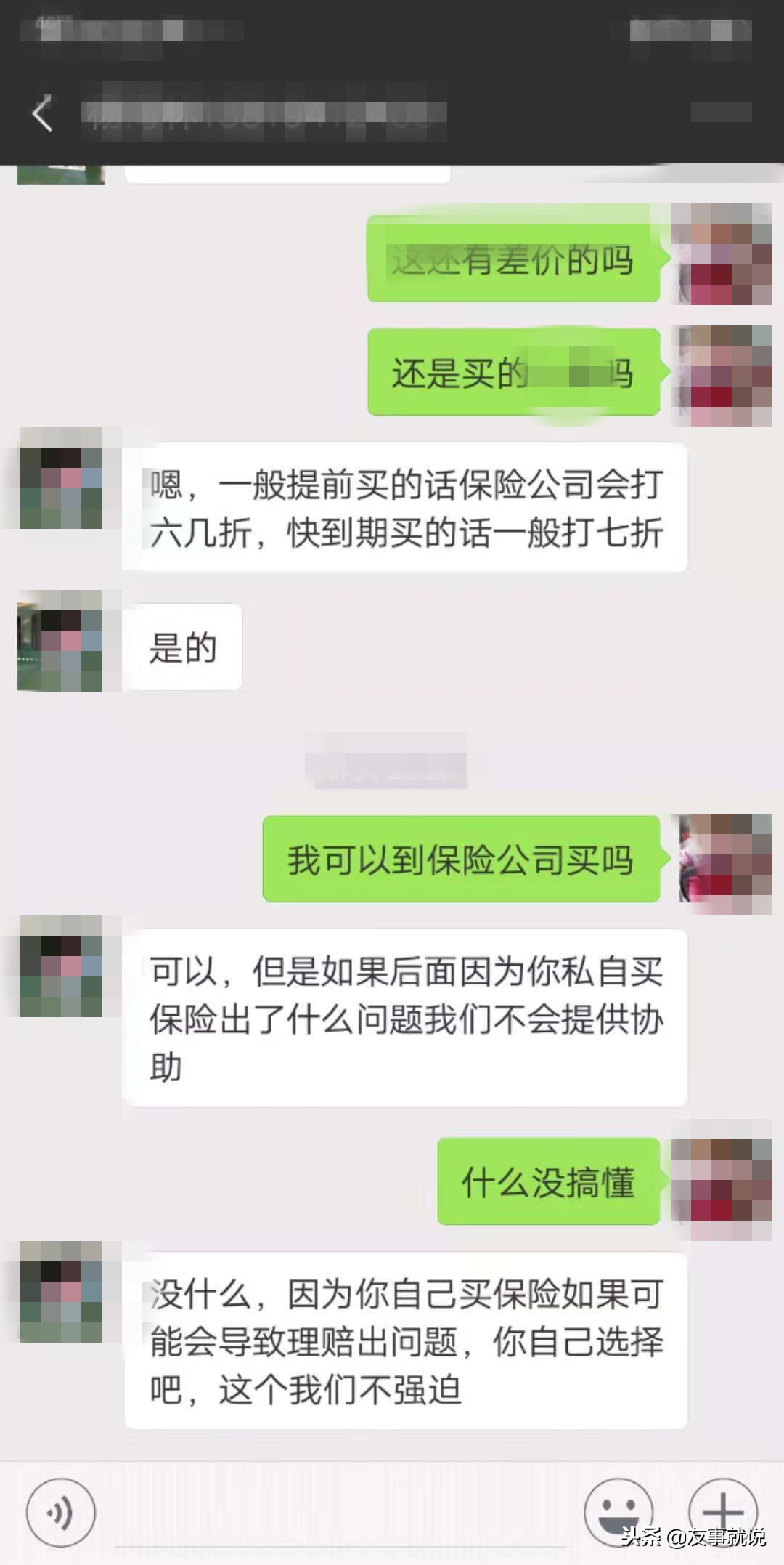 车险5大误区详解,买车险买哪4种车险