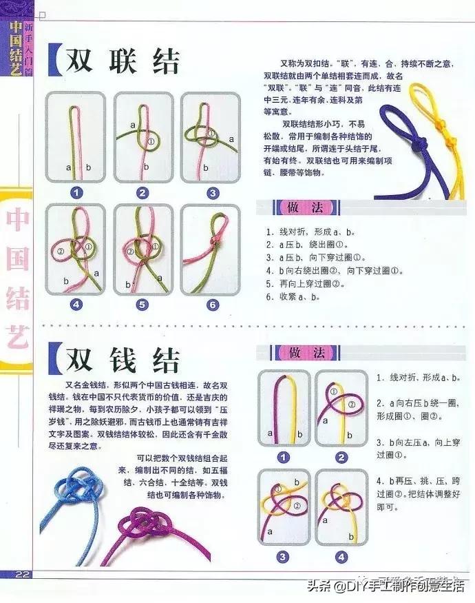 中国结编绳的编法视频教程,中国结编绳简单编法步骤