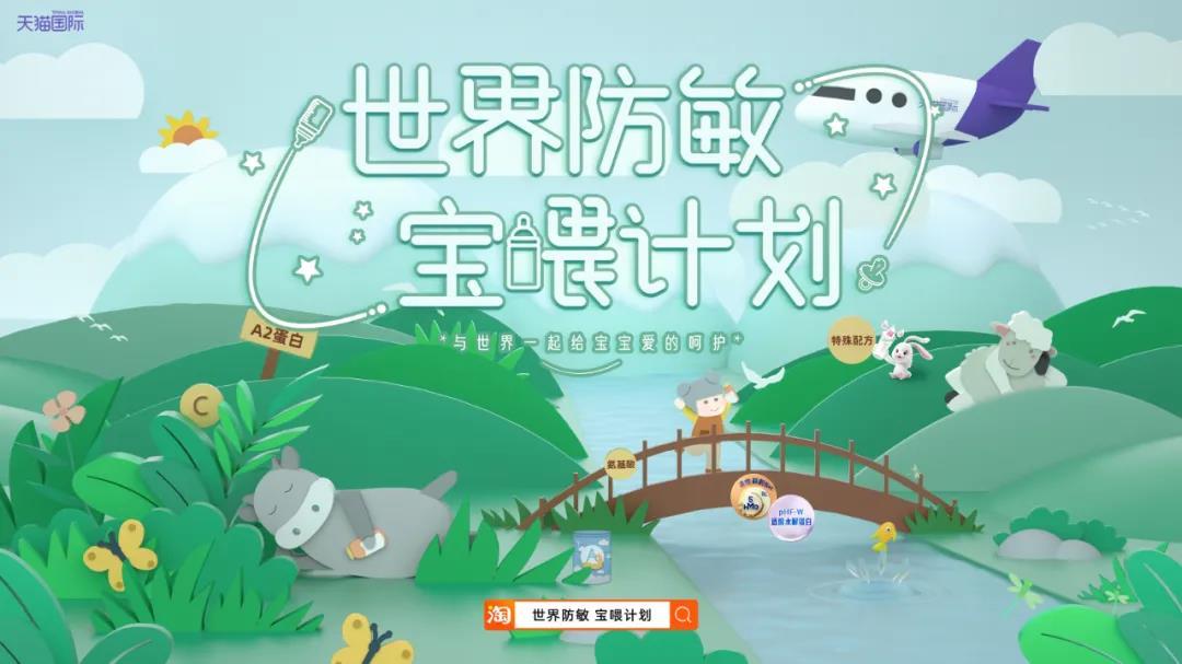 天猫国际宝宝辅食,天猫国际婴儿奶粉