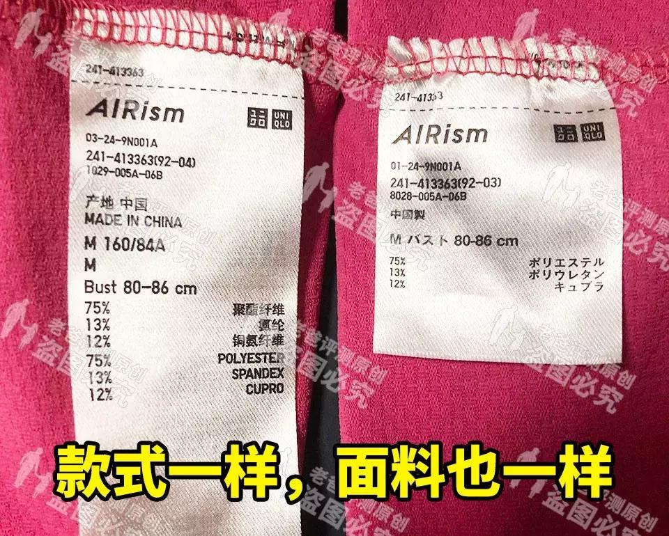 日本优衣库防晒衣女款,优衣库防晒衣国内和日本不一样吗