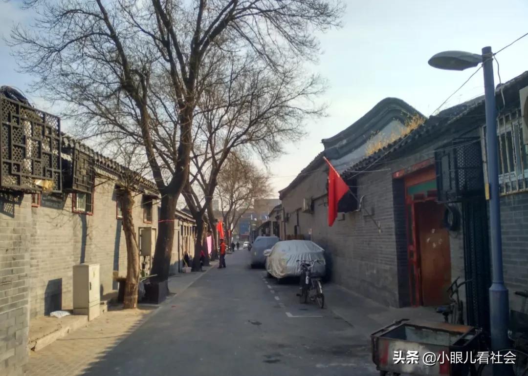 老北京胡同为什么不拆了建高楼,王府四合院腾退了吗