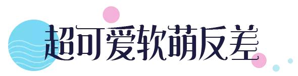 朱丹喊迪丽热巴,迪丽热巴上线了吗