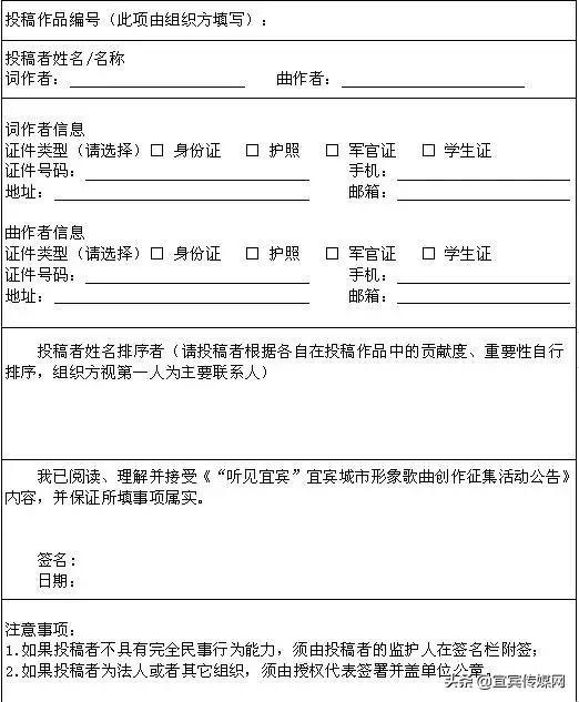 为宜宾写首歌，奖金5万！让我们一起听宜宾的故事