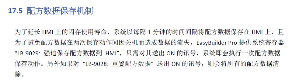 威纶通触摸屏宏脚本程序案例,威纶通案例教程