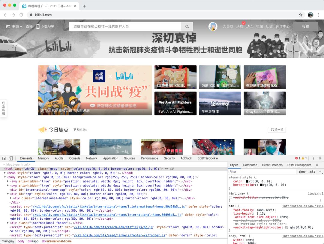 网站页面变黑了,今天网站变黑白