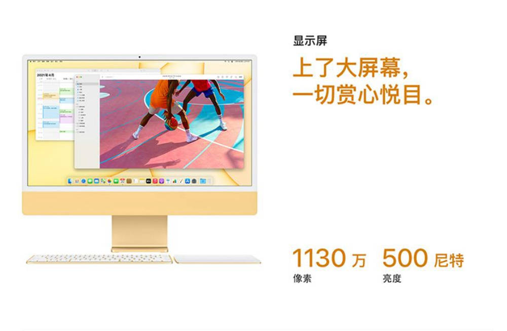 华为一体机对比惠普一体机,华为一体机和苹果一体机对比