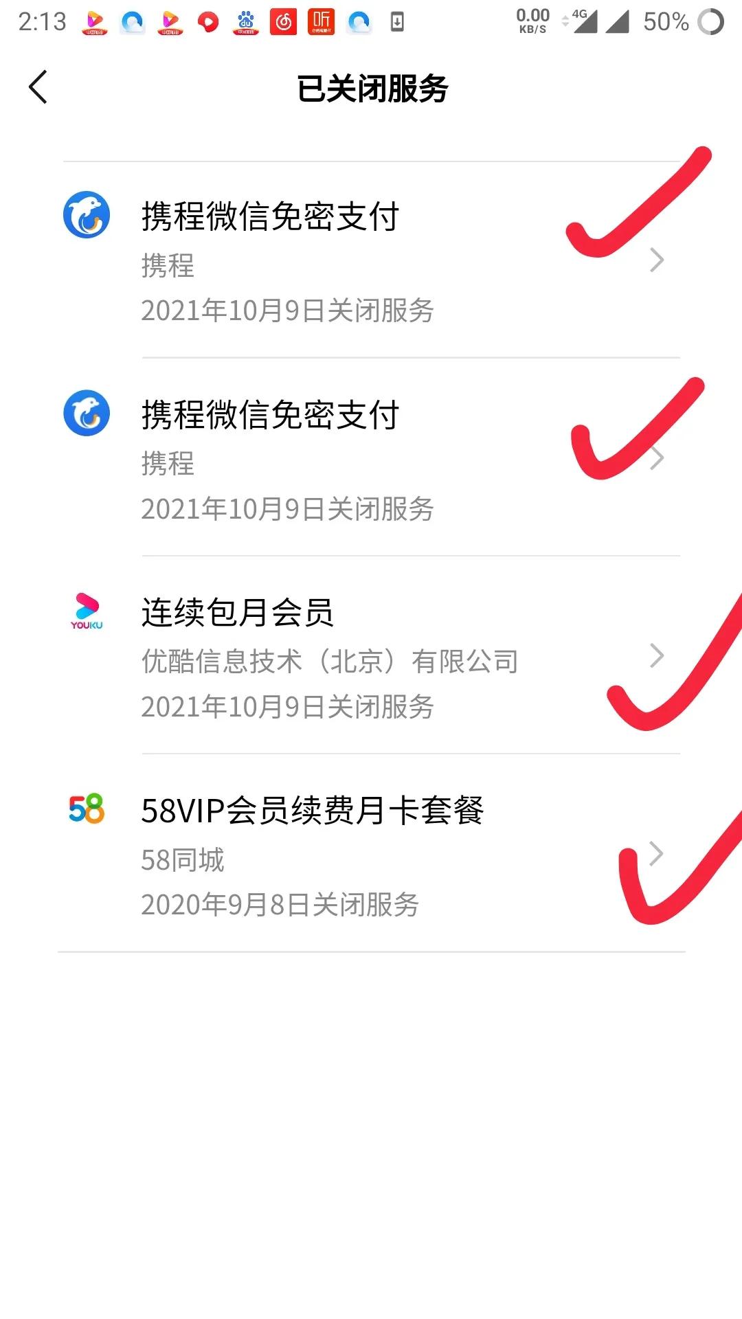 微信支付扣费服务关闭有什么影响,微信支付怎么关闭自动扣费