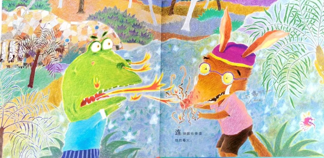 绘本故事视频我变成一只喷火龙了,绘本情绪管理的小怪兽
