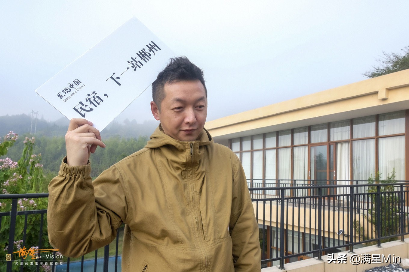 郴州民宿《那山那水》,郴州那山那水酒店