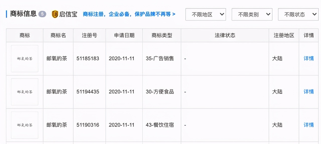 中国邮政直播间卖奶茶,中国邮政奶茶是真的吗