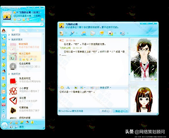 从腾讯QQ版本更新看中国网民十四年的岁月变迁