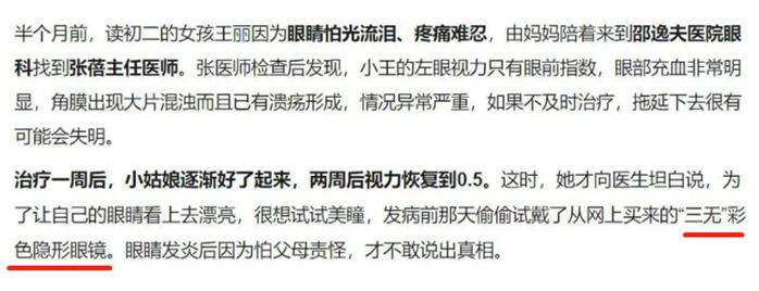 九块九两副美瞳,9.9的美瞳戴一两次有危害吗