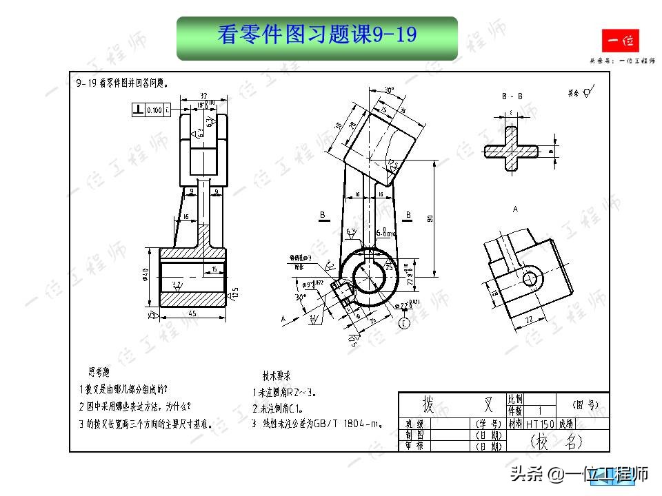 零件图基础知识,如何看懂机械零件图