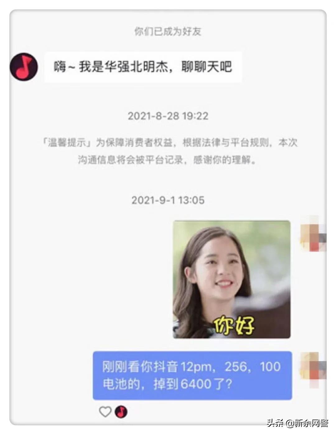 买手机给钱还是不发货,买手机不发货套路