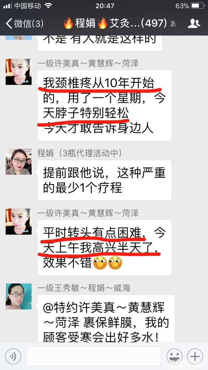 山东晟勋艾郎中艾灸液宣称能治病？背靠天士力代理制度涉嫌传销