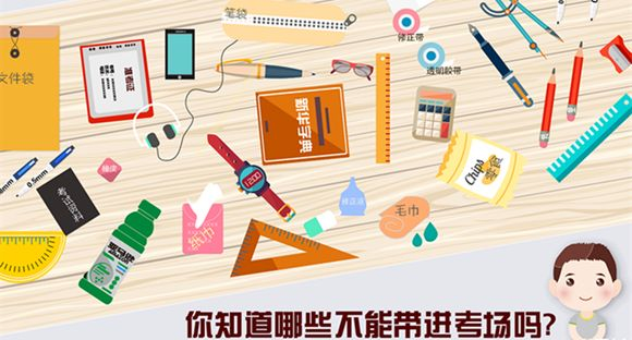 考研当天必带的九样东西,考研必备神器清单看看你还缺啥
