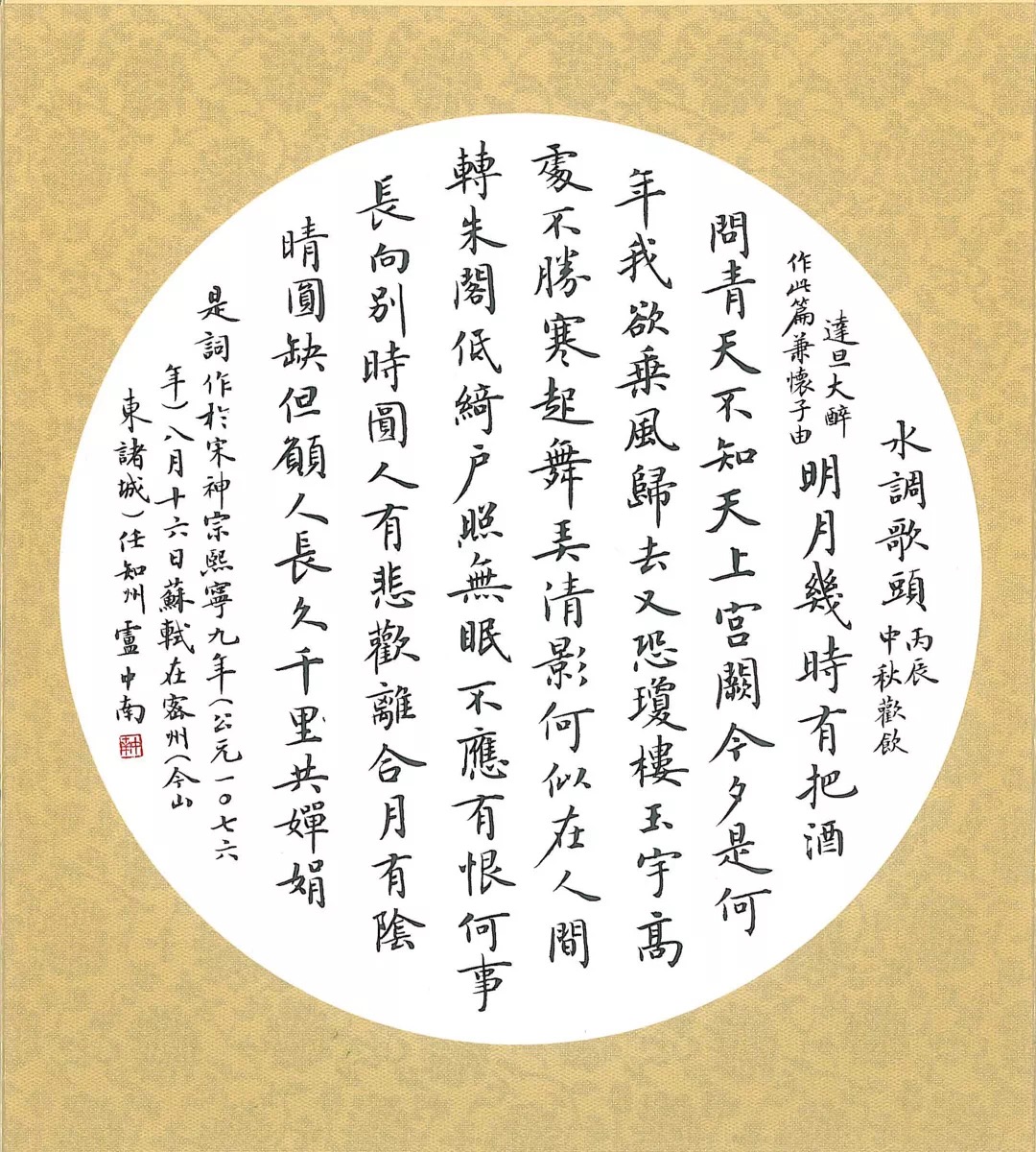 卢中南楷书欧体基本笔画经典视频,硬笔楷书顾仲安与卢中南都是欧体