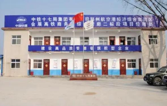 中铁17局校招待遇,中铁十七局最新招聘标准